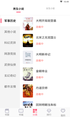 海棠文学社最新版  v1.0.0图3