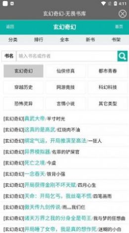 无畏书库安卓版下载安装