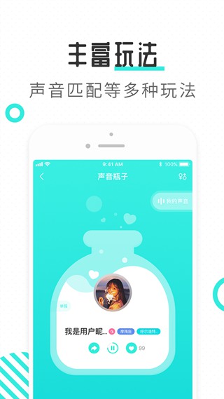 轻寻语音安卓版下载
