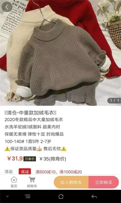 万象优童免费版