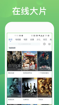 快看影视大全  v7.6.7图2