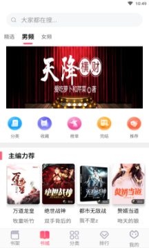 海棠文学社最新版  v1.0.0图1
