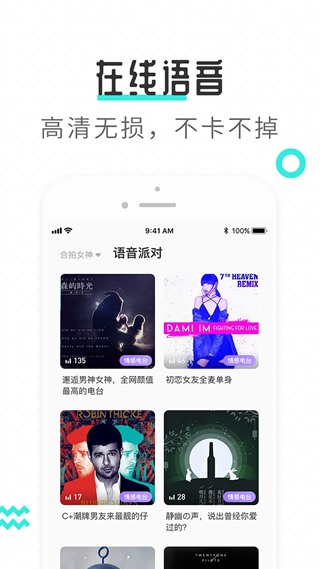 轻寻语音手机版下载安装官网最新版  v1.0图3