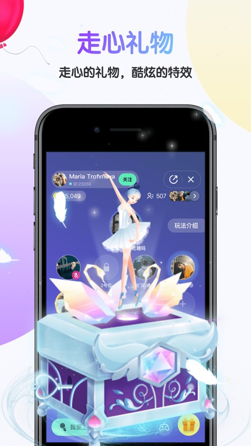 哎呀语音手机版下载安装苹果13