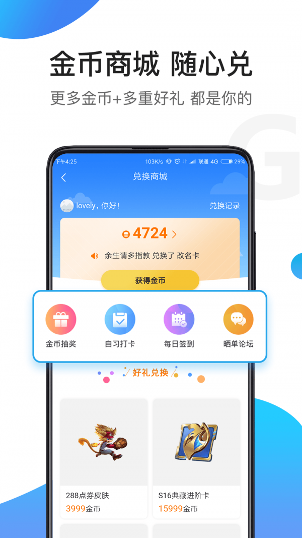 骑士助手  v7.4.8图2