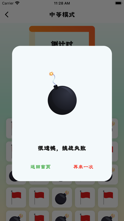 旗帜消除手机版下载安装苹果  v1.0.0图1
