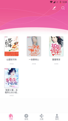 栀子欢小说免费版  v2.9图1