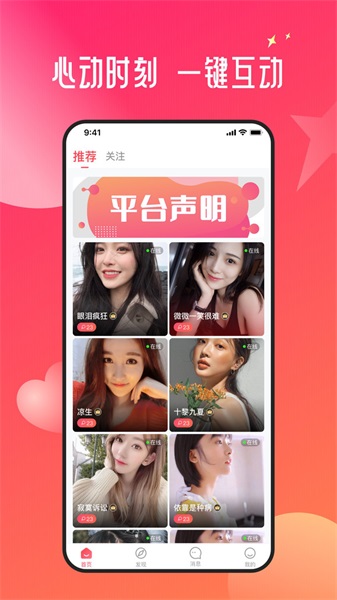 约约交友