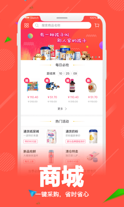 零售共场app  v2.17.7图1