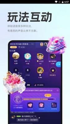声浪交友