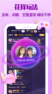 拍拍语音手机版下载安装  v1.5.1图2