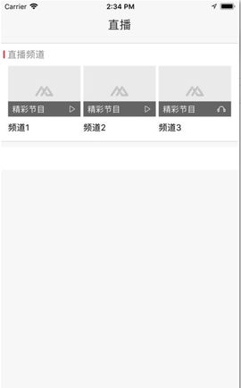 太铁融媒  v1.0.0图2