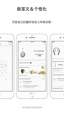 headphones索尼app官网  v9.5.0图2