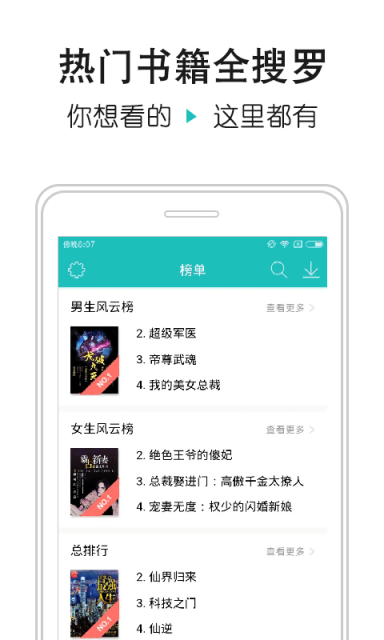 全本免费小说阅读器  v1.1.2图3