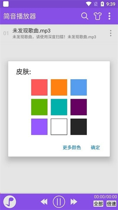 简音播放器最新版