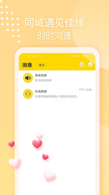 本地聊天软件破解版下载安装
