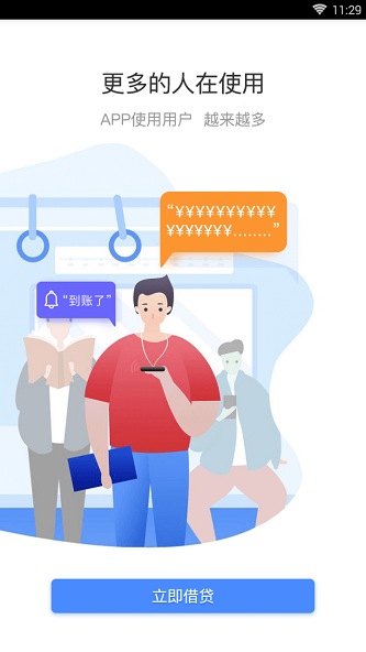 你来我贷app下载