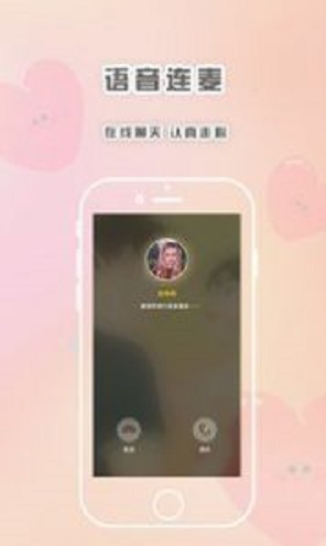轻言解忧手机版下载官网安卓版安装