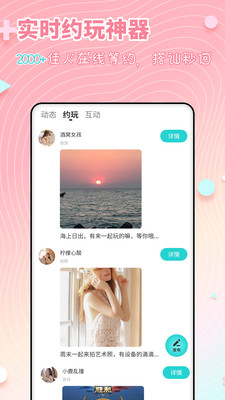配对交友  v1.0.0图3