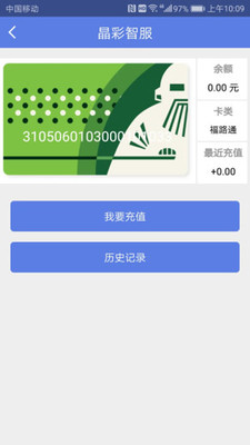 晶彩智服手机版下载安装最新版