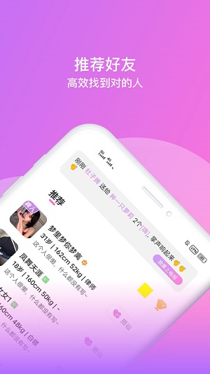相见交友最新版下载安卓苹果手机