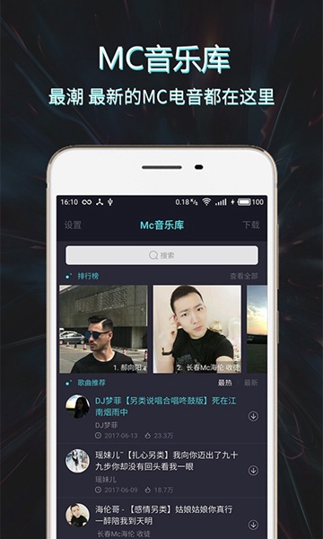 mc音乐库最新版本下载手机版中文  v1.2.0图2