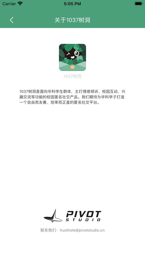 1037号树洞免费版  v1.0.0图3