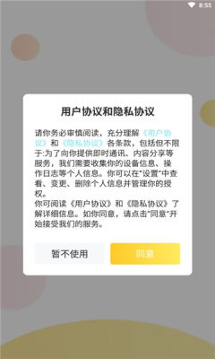 甜优陪玩免费版下载安装苹果版