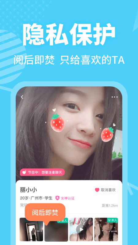 聊乐app最新版本下载