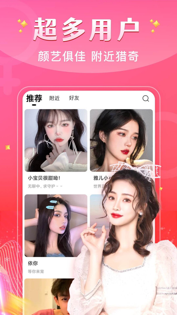 aii遇见破解版下载