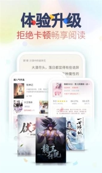 幻铃小说最新版  v1.0图2