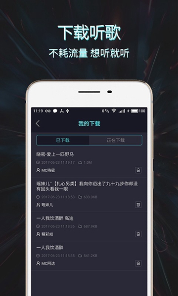 mc音乐库最新版本下载手机版中文