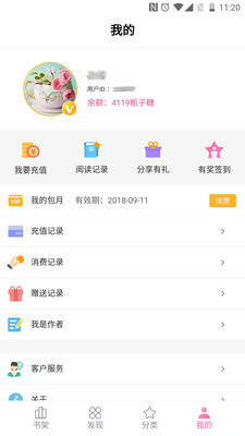 栀子欢小说免费版