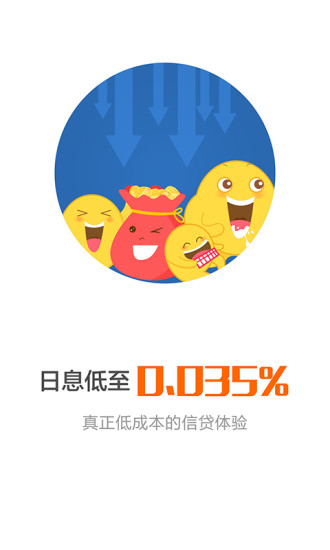 优啦电商贷安卓版  v3.3.1图3