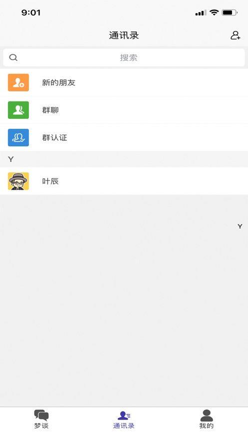 梦谈手机版  v1.0.0图2