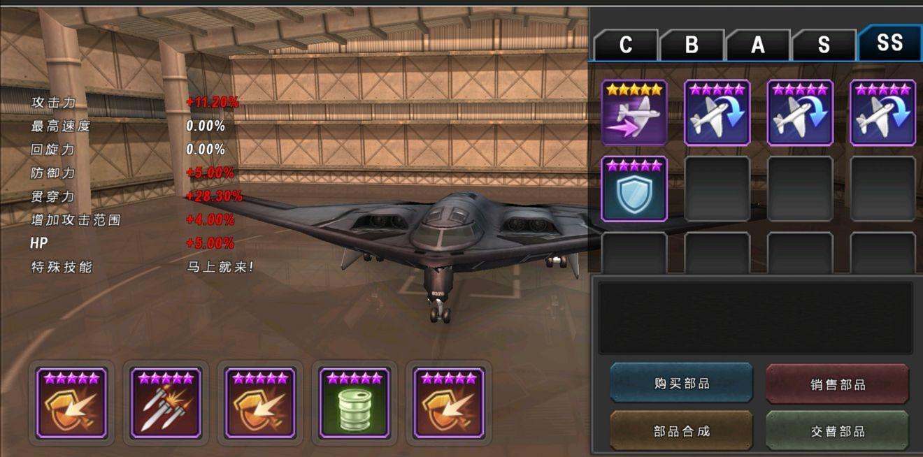 GUNSHIP  v2.7.37图1