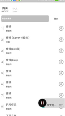dr音乐下载免费版app  v1.3图2