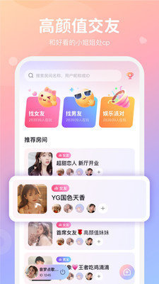 小浣熊语音最新版下载安装苹果  v1.0图2