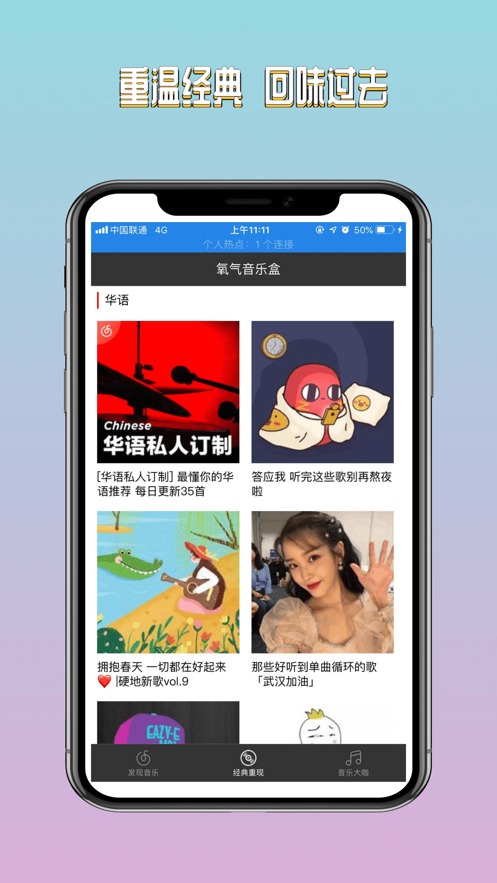 氧气音乐盒app下载安装  v1.0图2