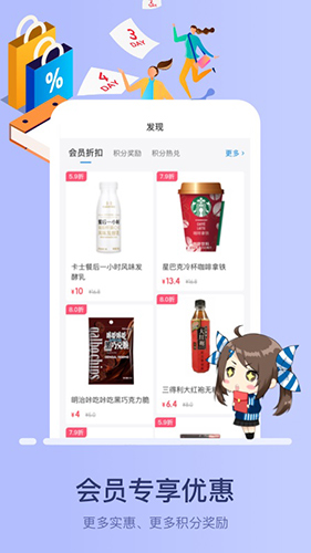 罗森点点  v5.6.5图3