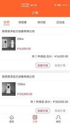 云行管家app