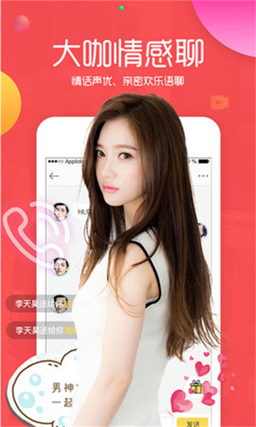 夜影交友  v1.0图3