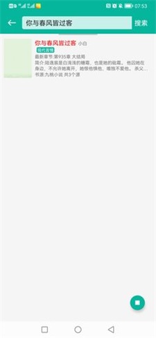 极光小说免费版下载  v1.0图2