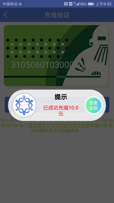 晶彩智服手机版下载安装最新版  v2.9.1图1