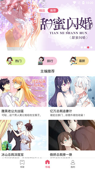 大魔王漫画安卓版下载