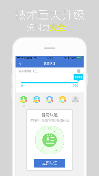 闪电白领免费版下载  v1.01图2