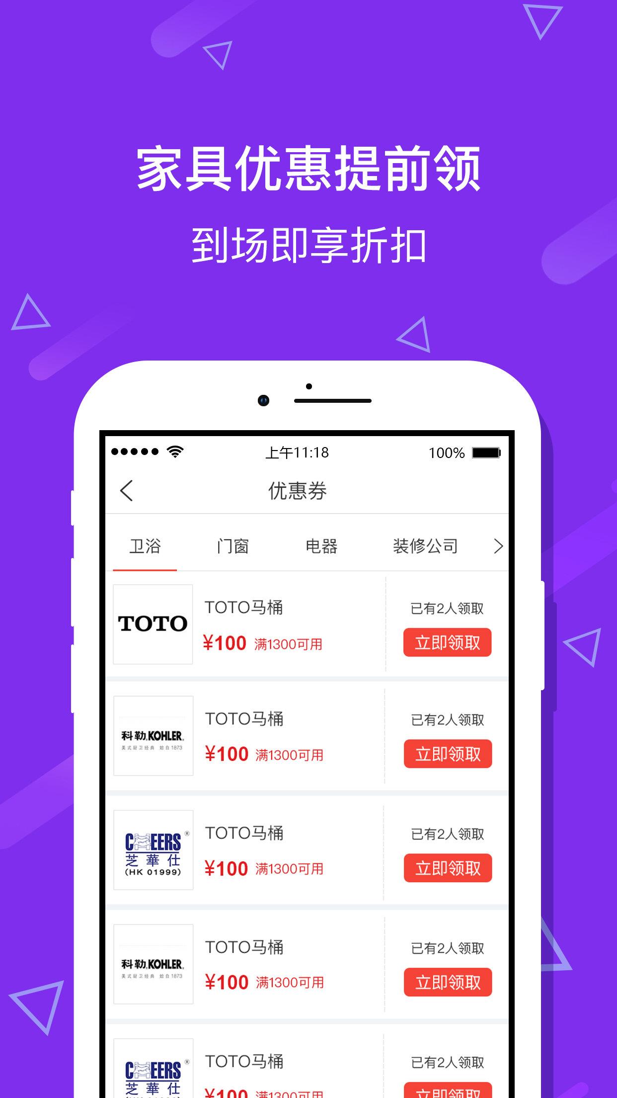 和家网  v0.0.10图2