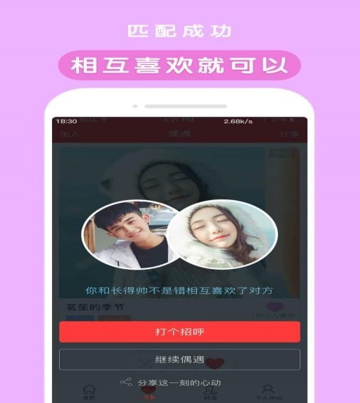 天天小视频最新版下载安装  v2.8图1