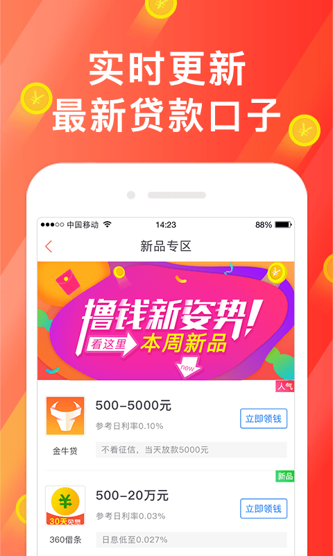 微贷大师安卓版下载安装官网