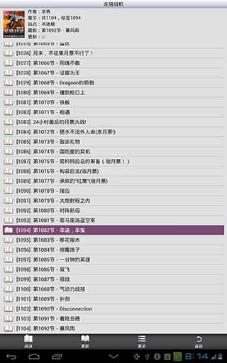 aa小说阅读下载器5.6  v4.1图1